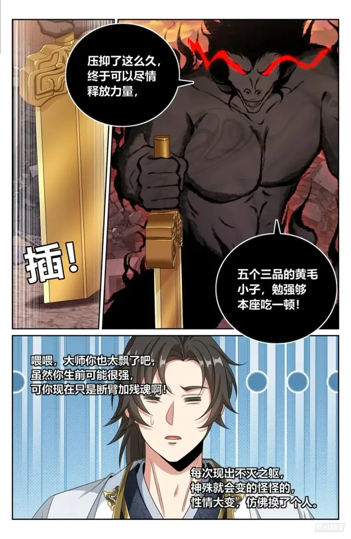 《大奉打更人》460联手图6