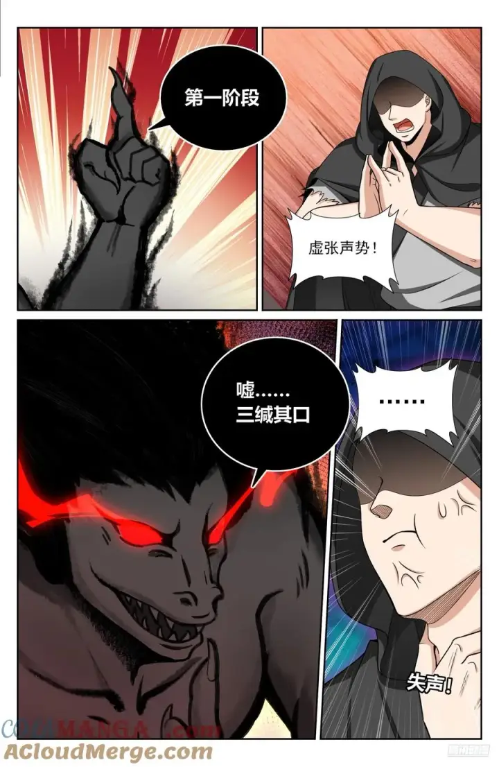 《大奉打更人》460联手图7