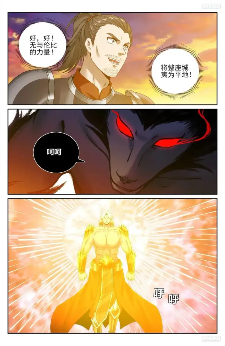 《大奉打更人》461二品之力图12