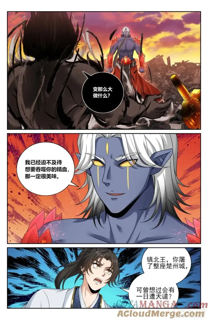 《大奉打更人》461二品之力图15