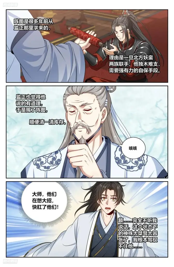 《大奉打更人》461二品之力图2