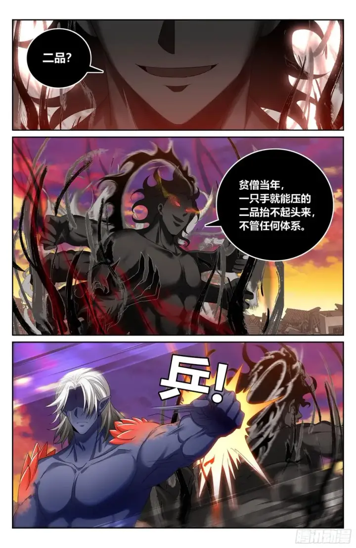 《大奉打更人》461二品之力图20
