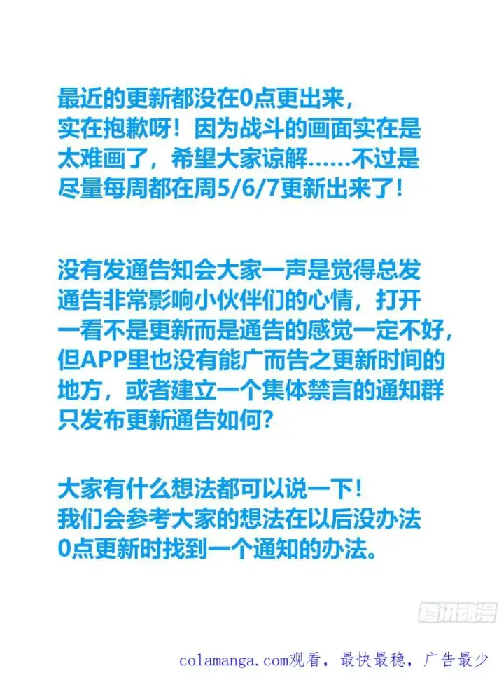 《大奉打更人》461二品之力图22