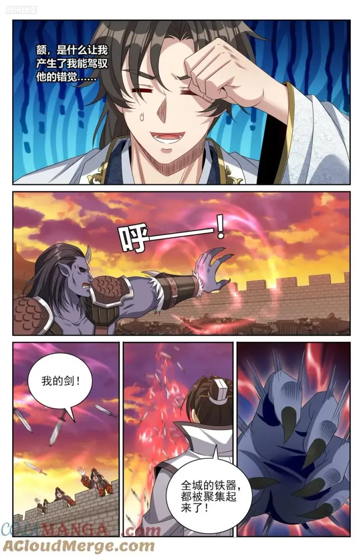 《大奉打更人》461二品之力图3