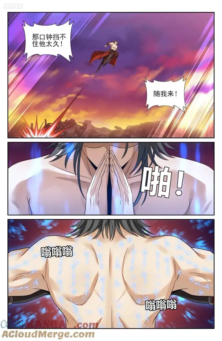 《大奉打更人》461二品之力图9