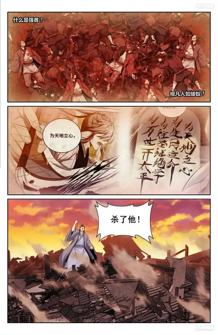 《大奉打更人》462陨落图12