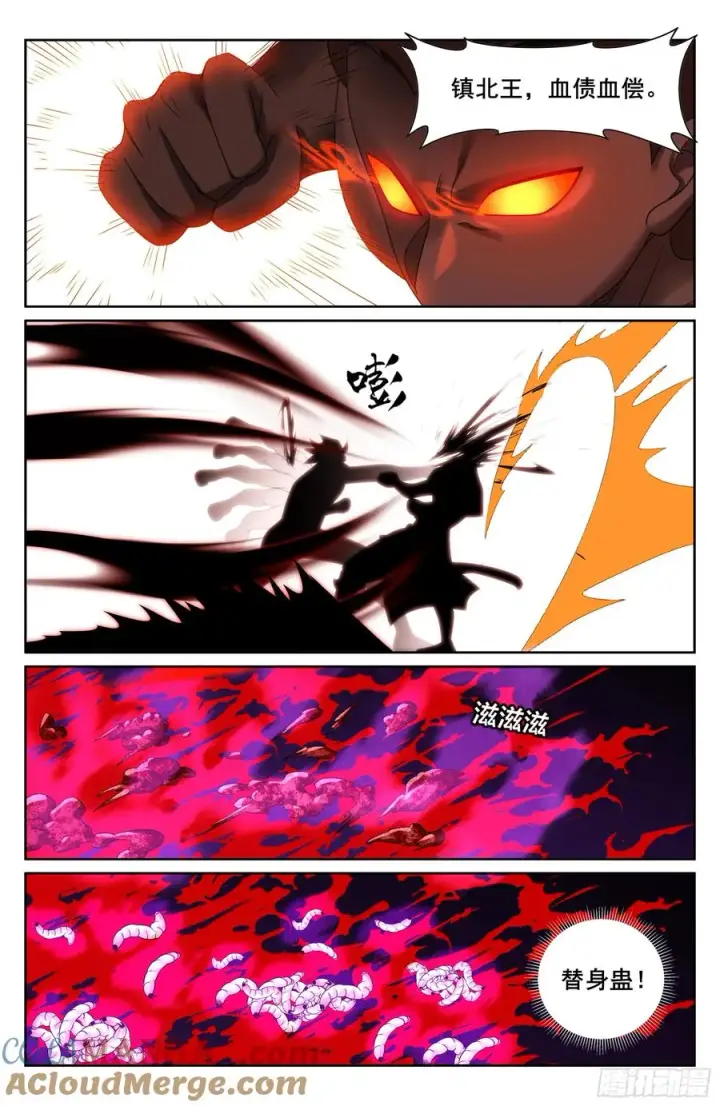 《大奉打更人》462陨落图17