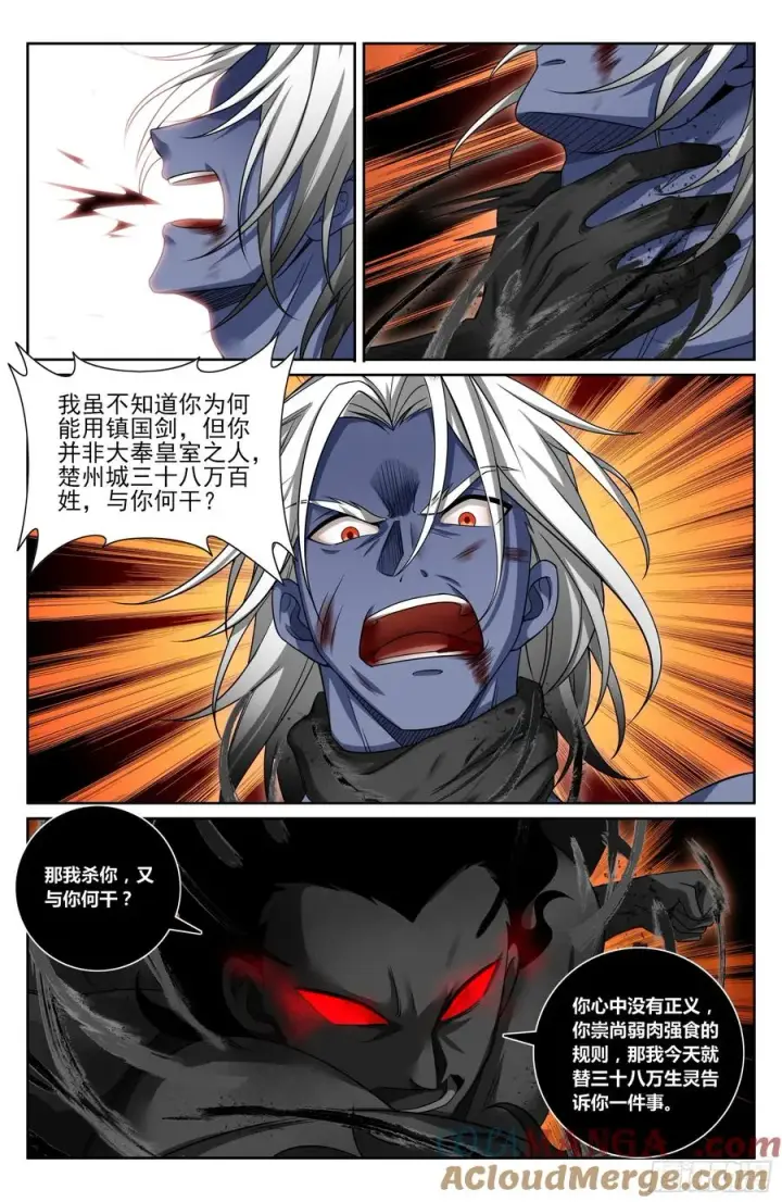 《大奉打更人》462陨落图19