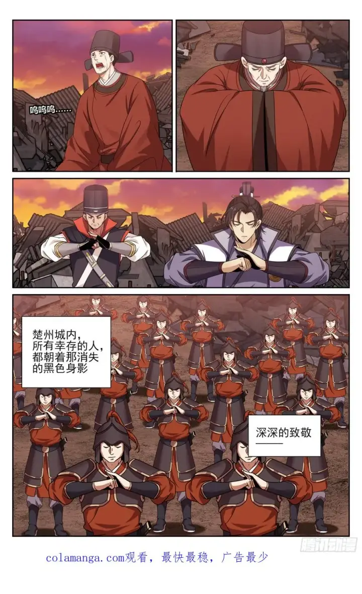 《大奉打更人》462陨落图22