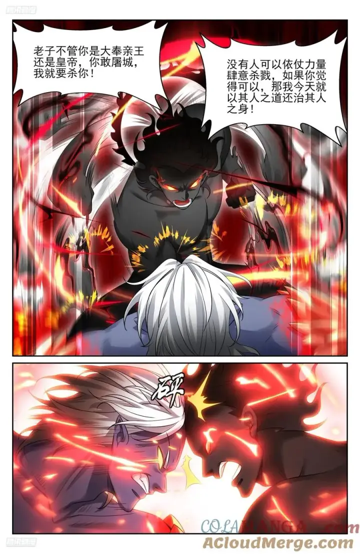 《大奉打更人》462陨落图3
