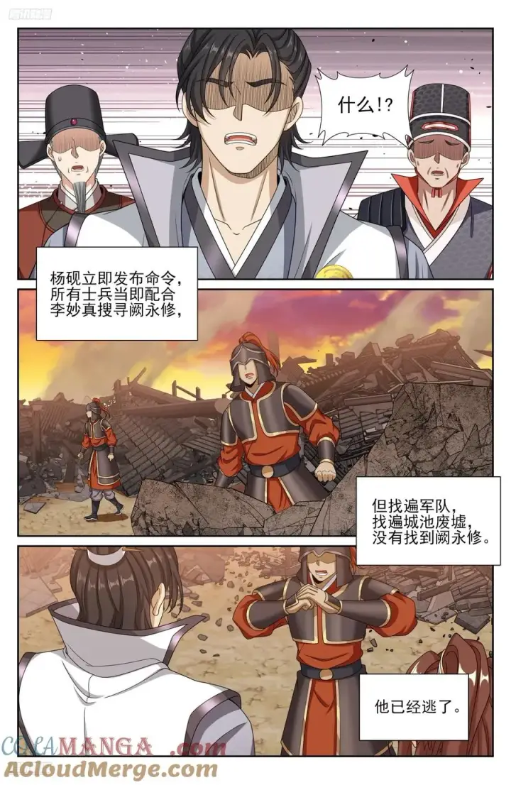 《大奉打更人》463战后图11