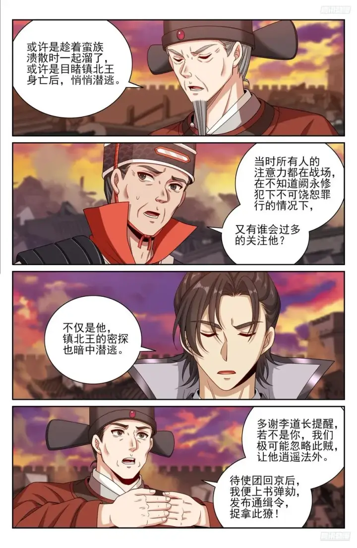 《大奉打更人》463战后图12