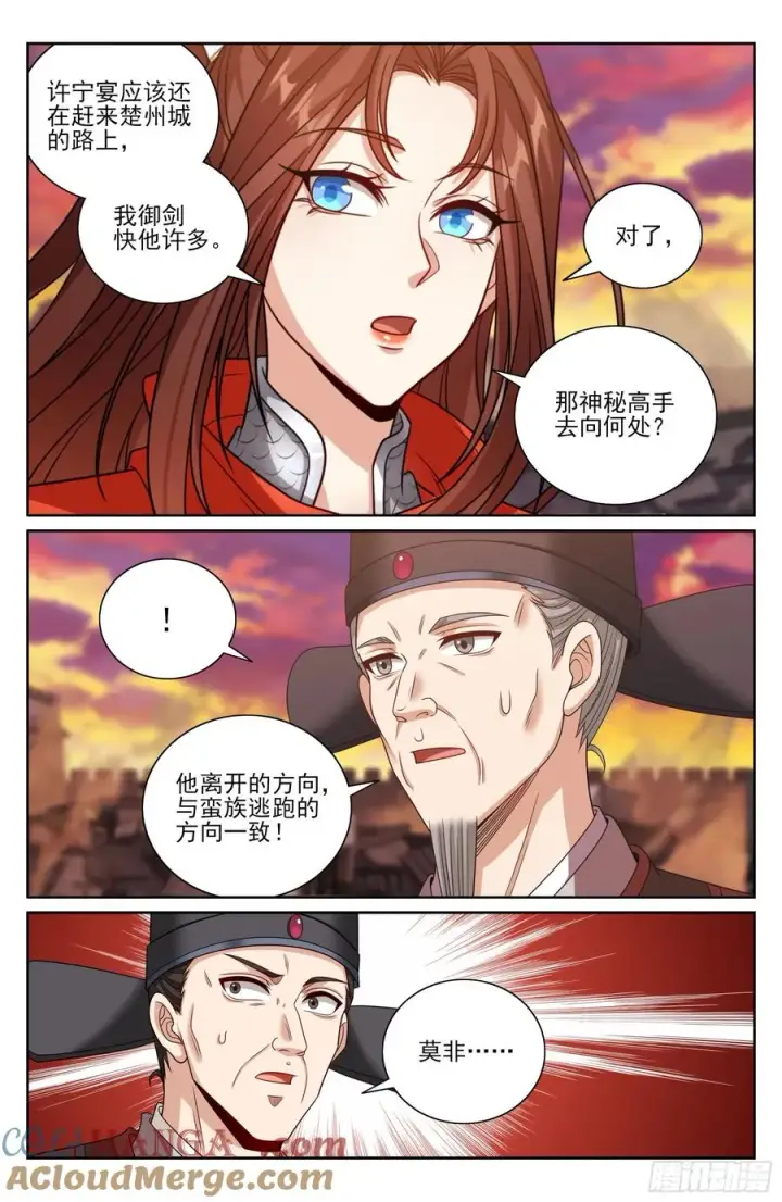 《大奉打更人》463战后图17