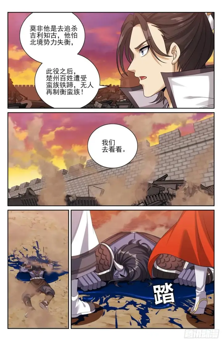 《大奉打更人》463战后图18