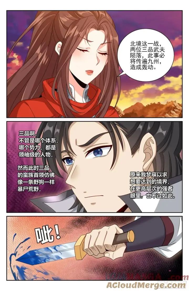 《大奉打更人》463战后图19