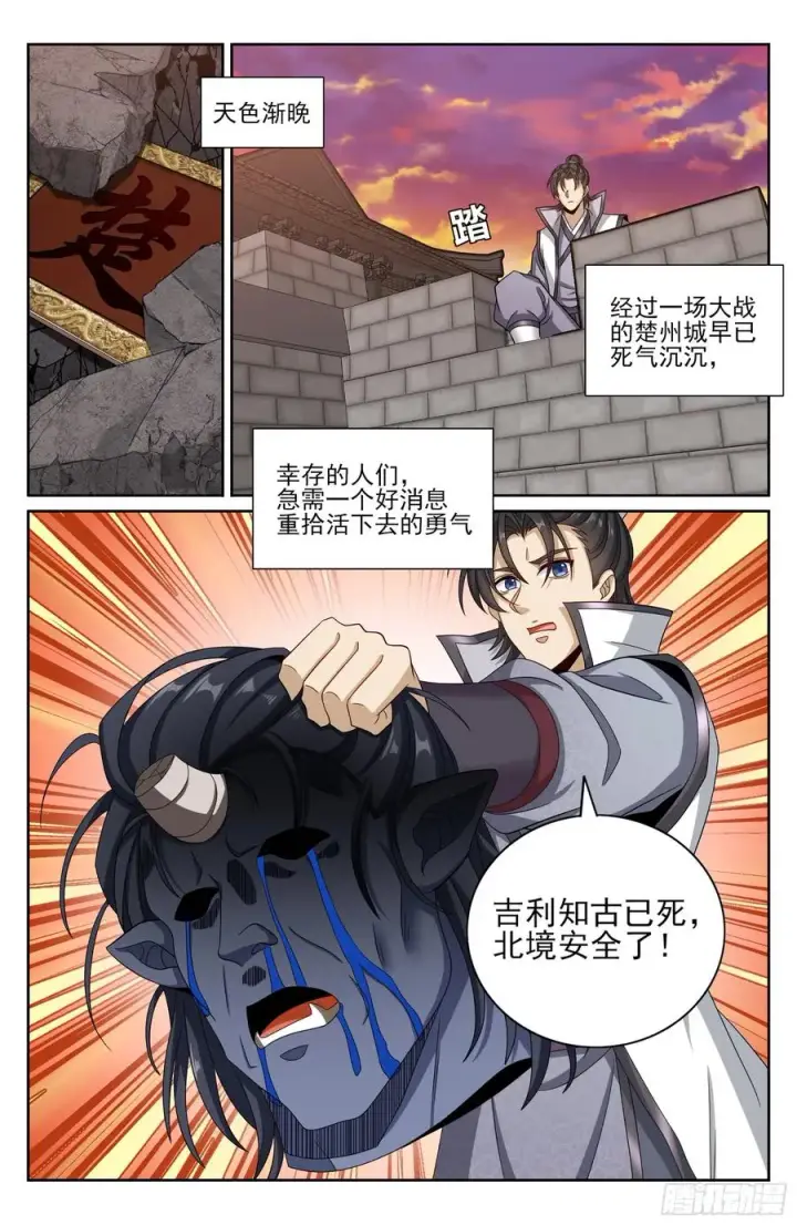 《大奉打更人》463战后图20