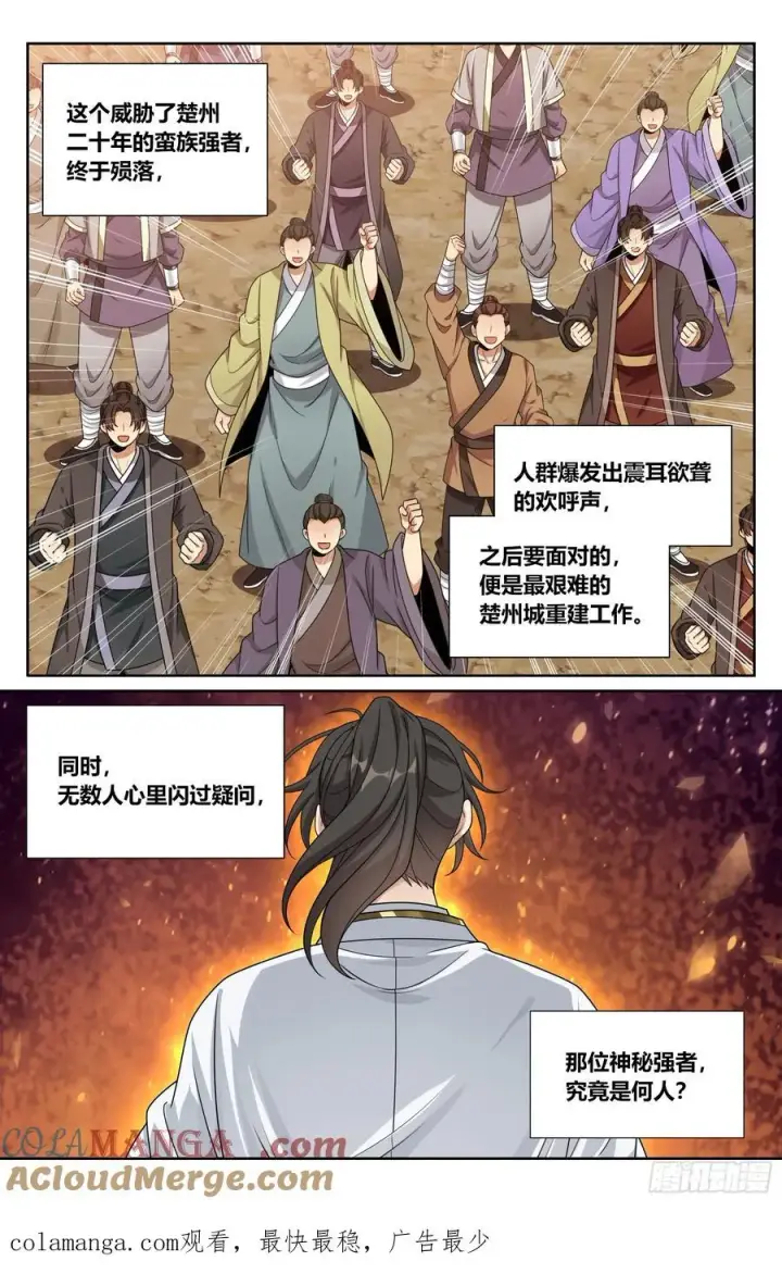 《大奉打更人》463战后图21