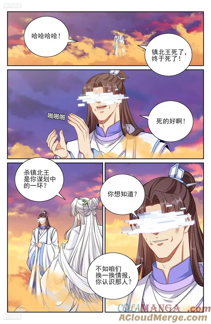 《大奉打更人》463战后图3