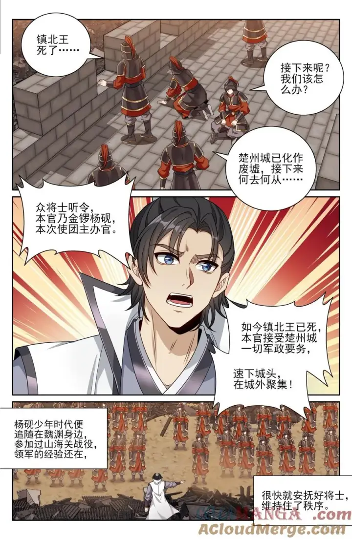 《大奉打更人》463战后图7