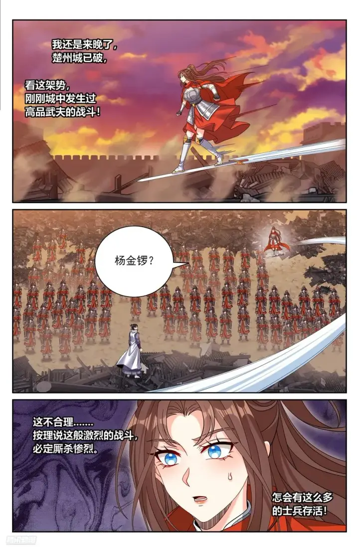《大奉打更人》463战后图8