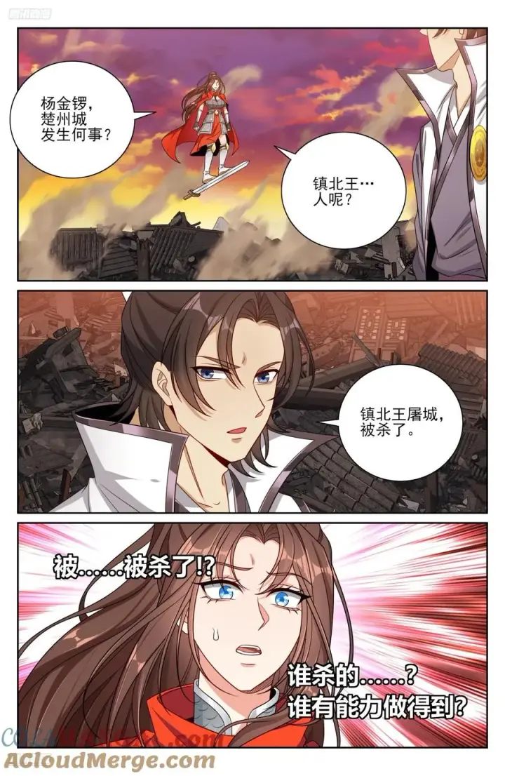《大奉打更人》463战后图9
