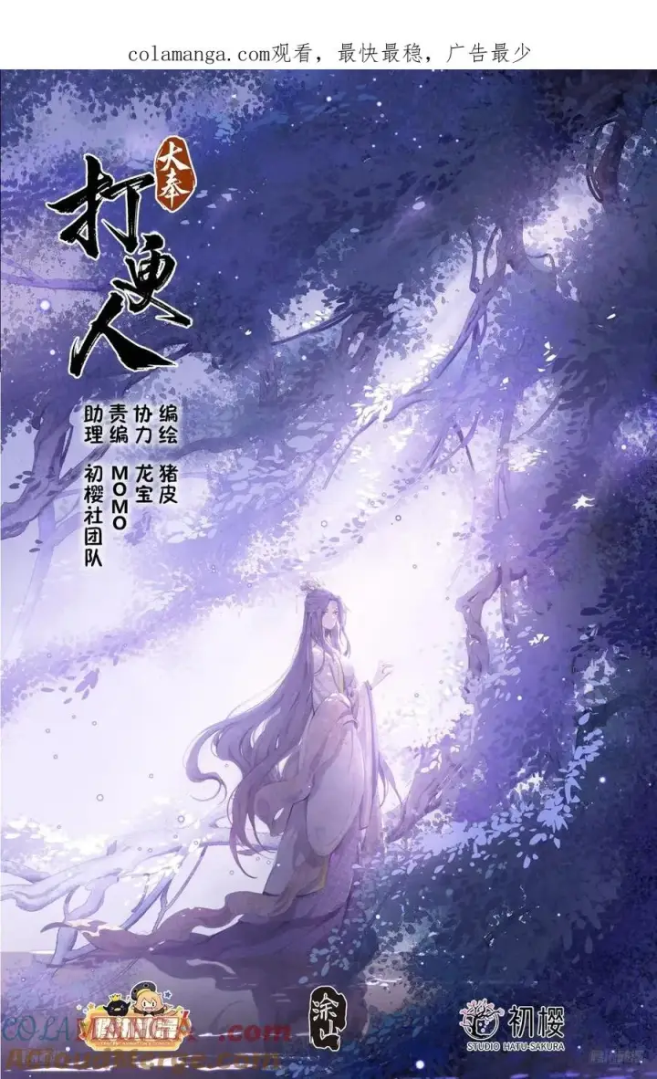 《大奉打更人》464世上再无王妃图1