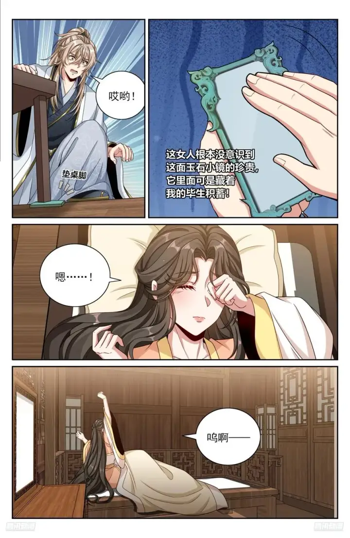《大奉打更人》464世上再无王妃图10