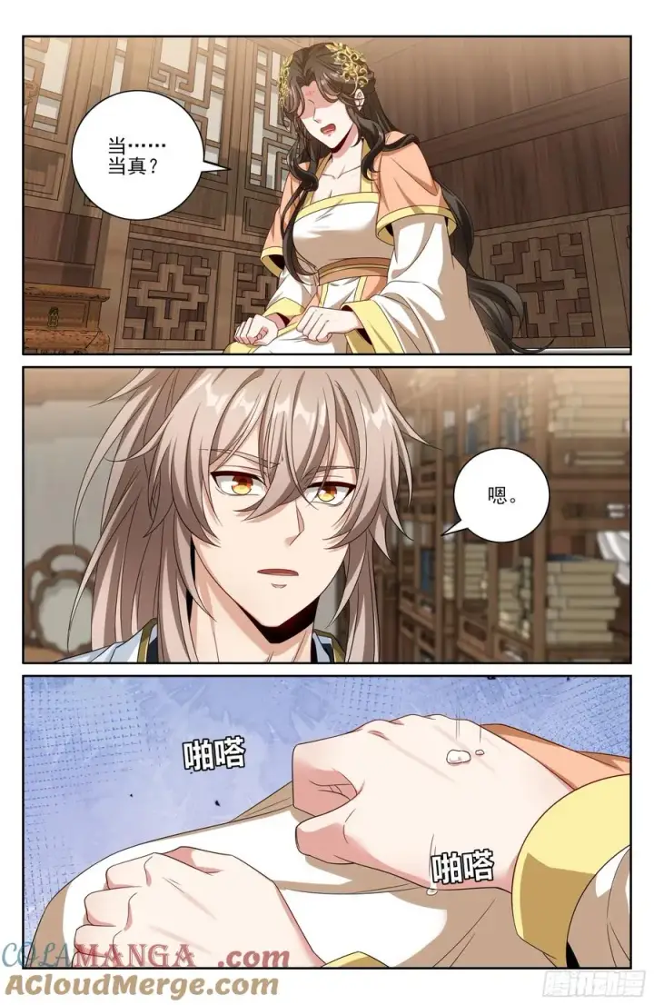 《大奉打更人》464世上再无王妃图13