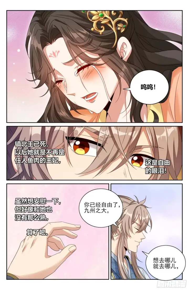 《大奉打更人》464世上再无王妃图14