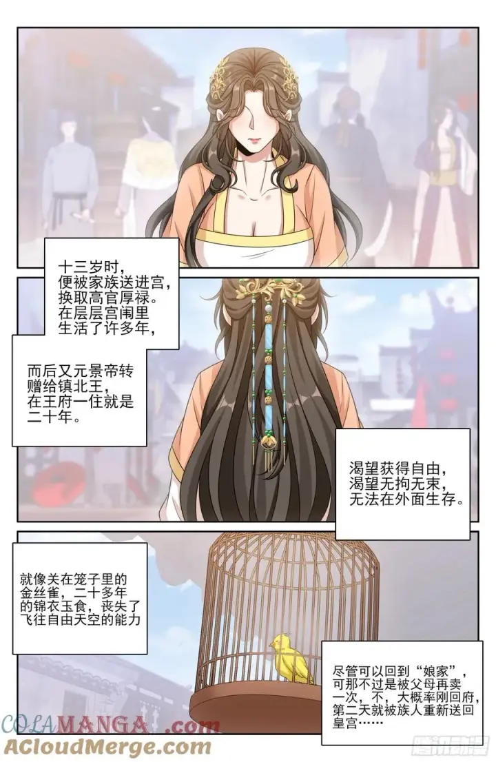 《大奉打更人》464世上再无王妃图21