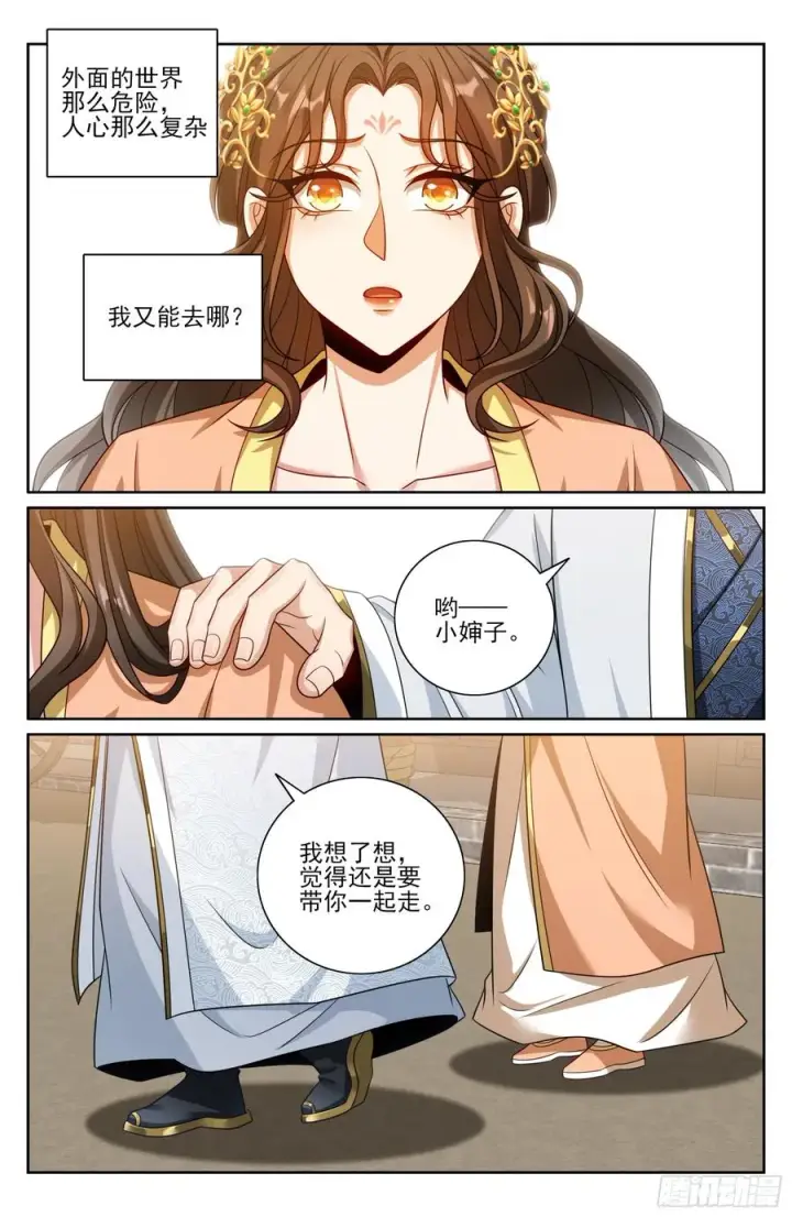 《大奉打更人》464世上再无王妃图22
