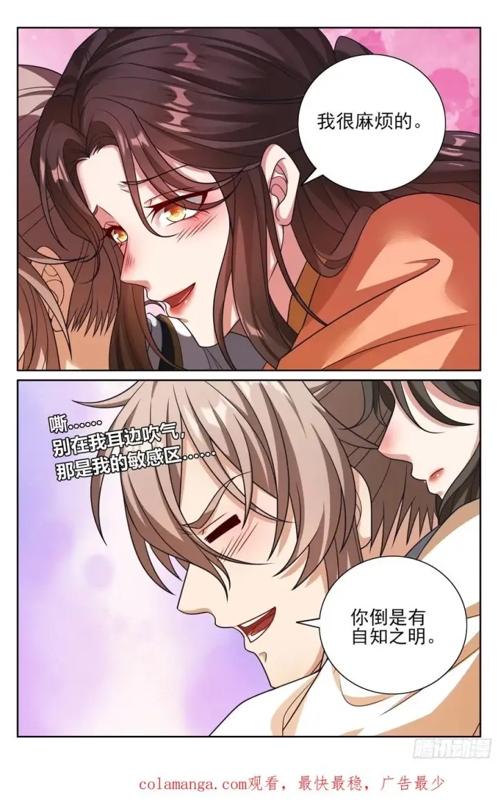 《大奉打更人》464世上再无王妃图24