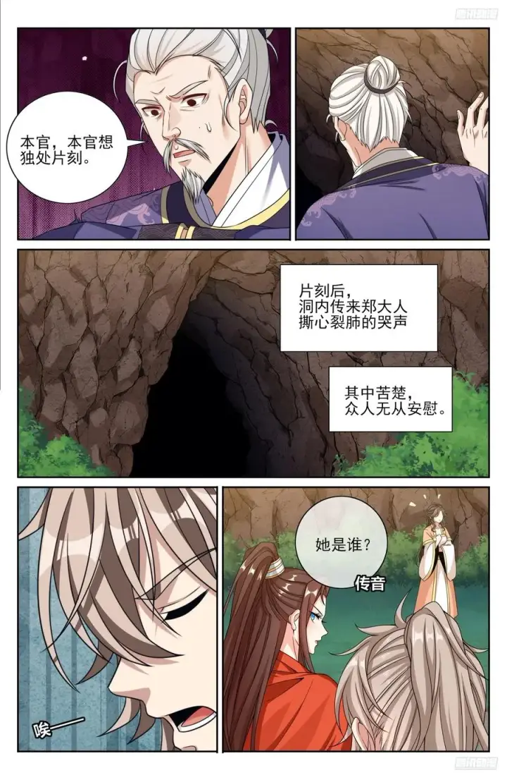 《大奉打更人》465不过扬于尘土图12