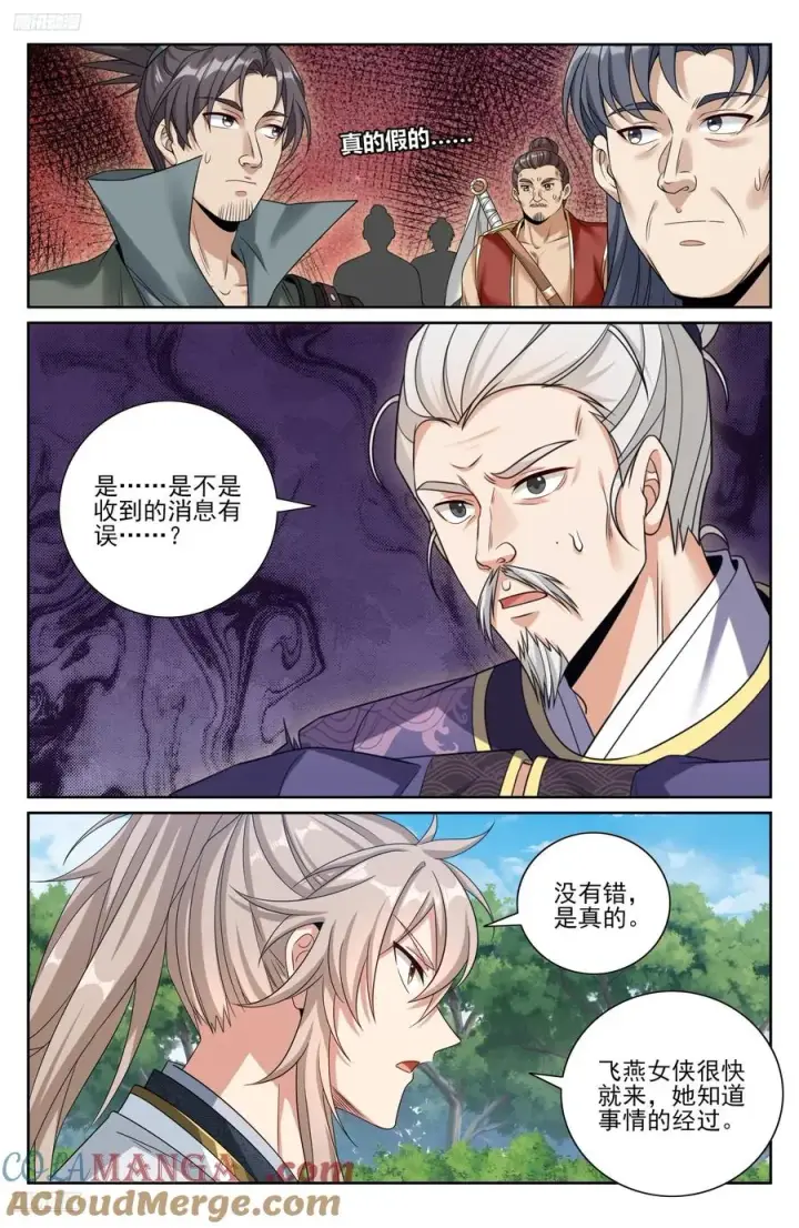 《大奉打更人》465不过扬于尘土图9