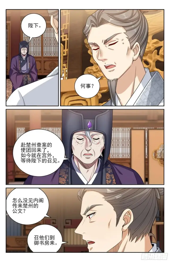 《大奉打更人》466回京面圣图16