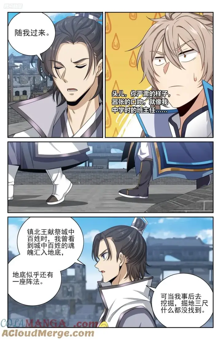 《大奉打更人》466回京面圣图3