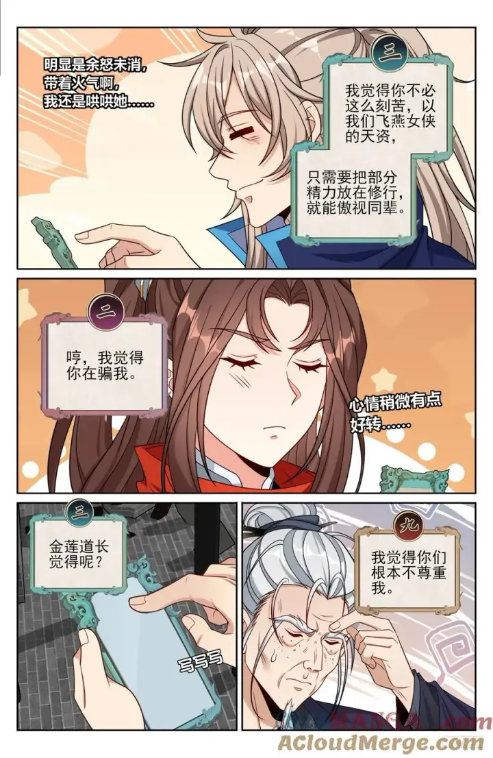 《大奉打更人》466回京面圣图7
