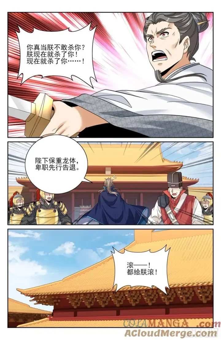 《大奉打更人》467魏公的谋略图13