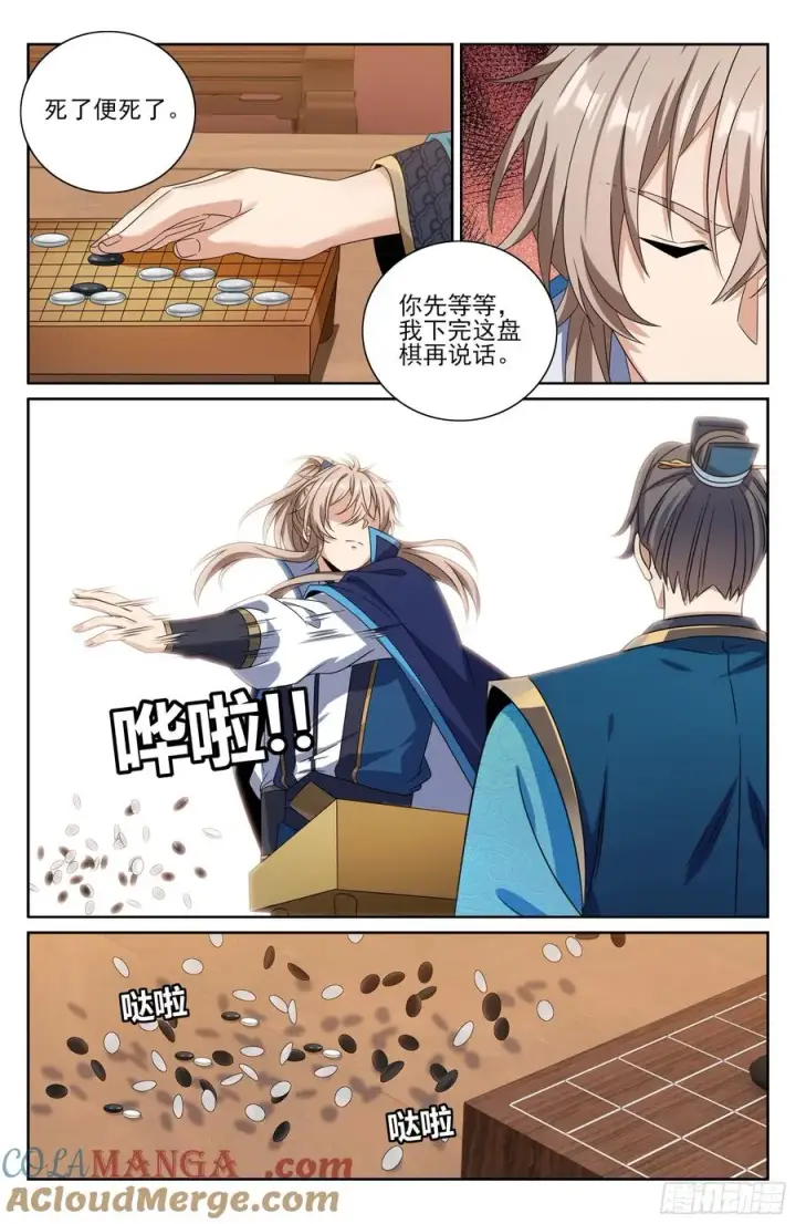 《大奉打更人》467魏公的谋略图15