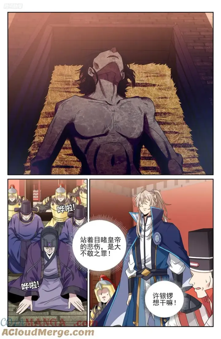 《大奉打更人》467魏公的谋略图9