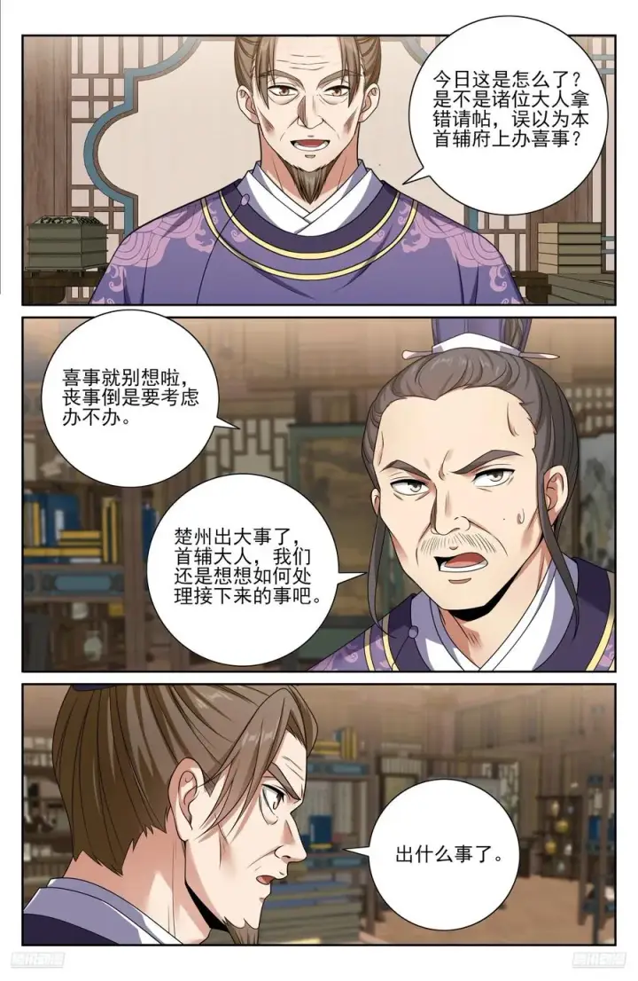 《大奉打更人》468重磅消息图10