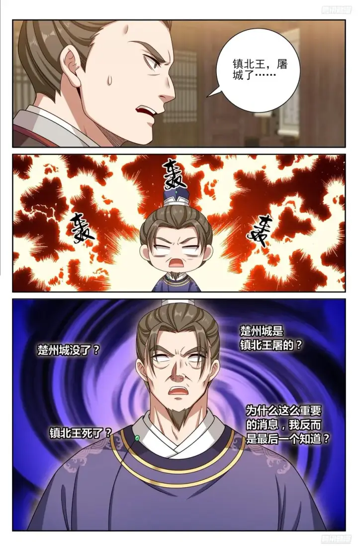 《大奉打更人》468重磅消息图12