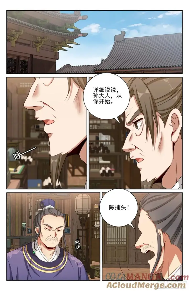《大奉打更人》468重磅消息图13