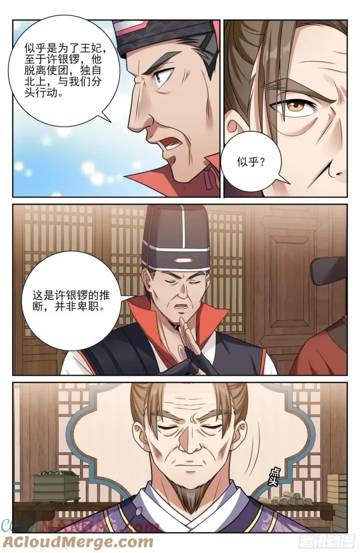 《大奉打更人》468重磅消息图17