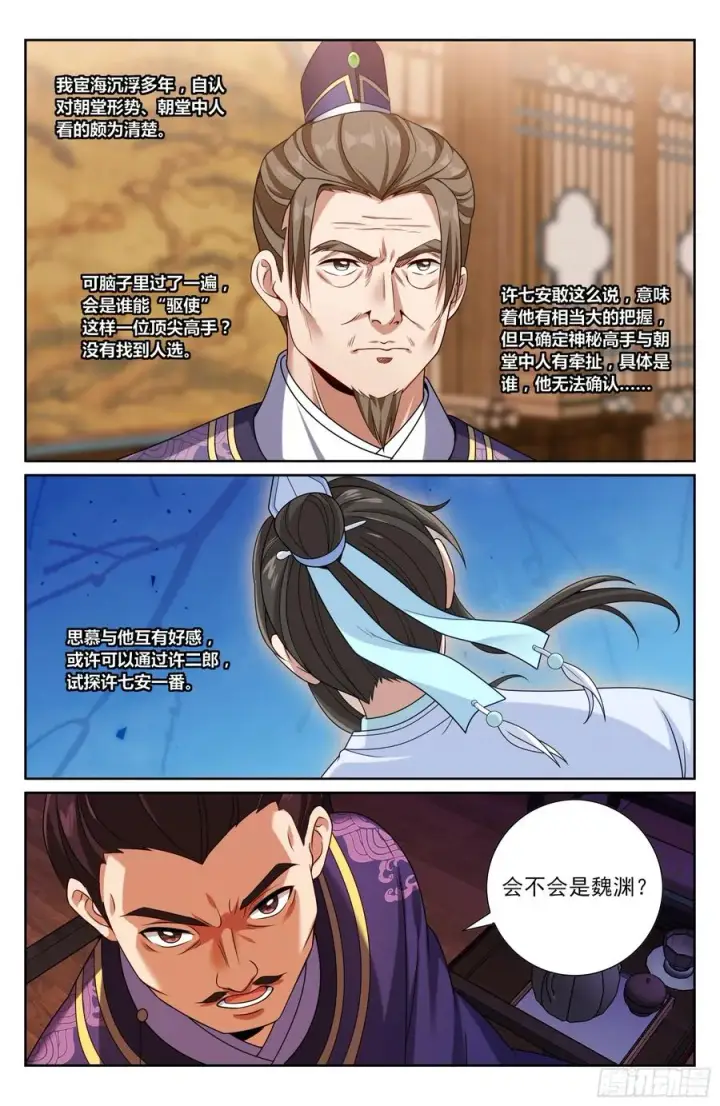 《大奉打更人》468重磅消息图20