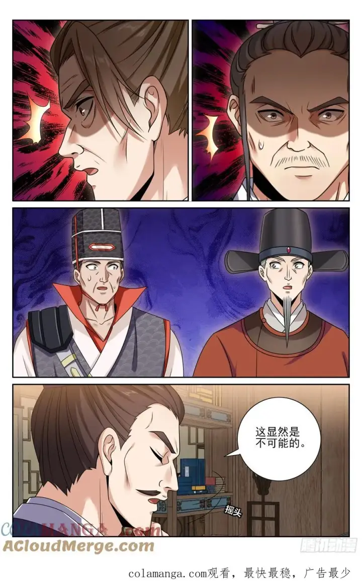 《大奉打更人》468重磅消息图21