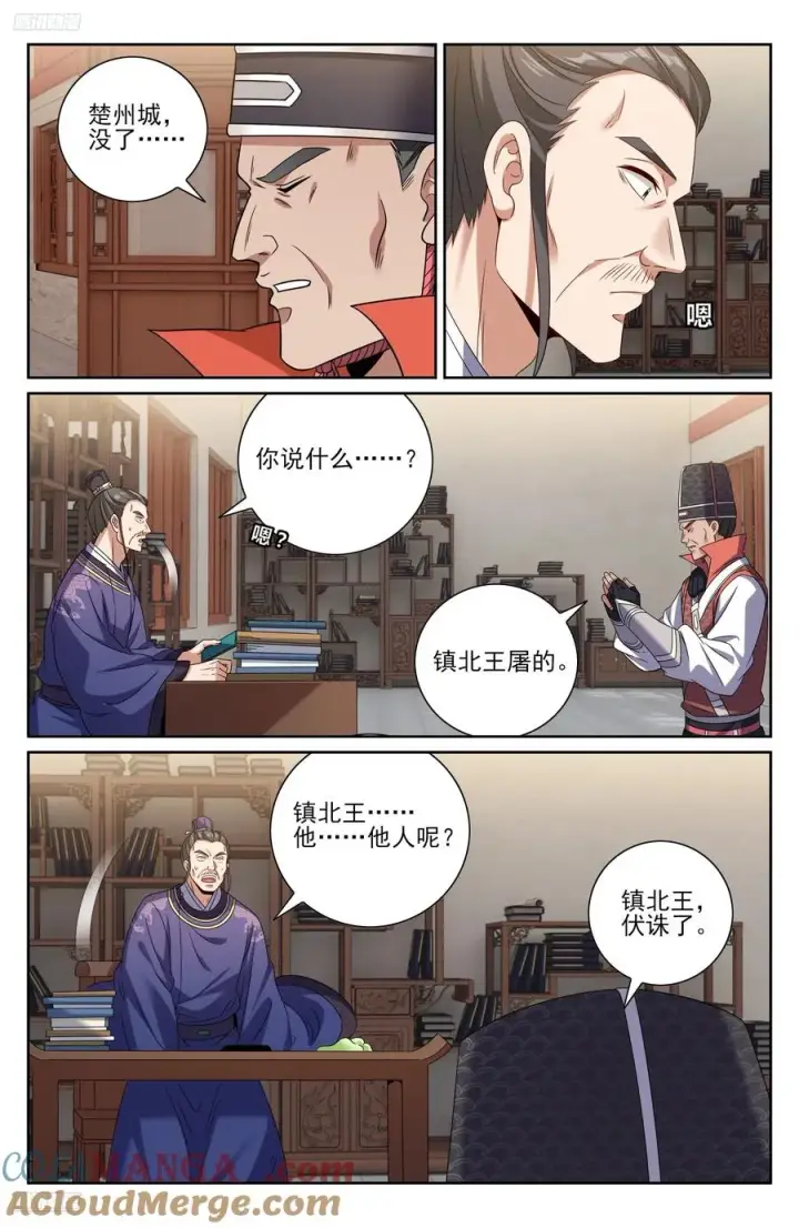 《大奉打更人》468重磅消息图3