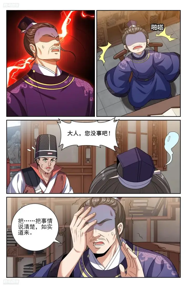 《大奉打更人》468重磅消息图4