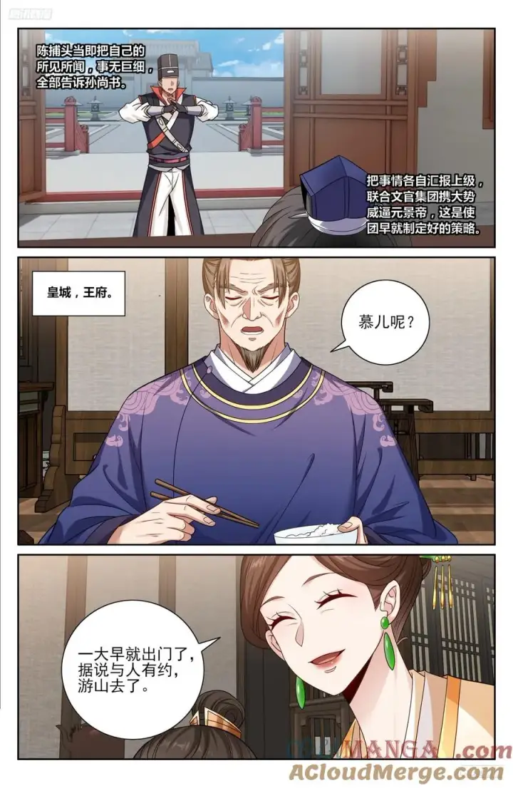 《大奉打更人》468重磅消息图5