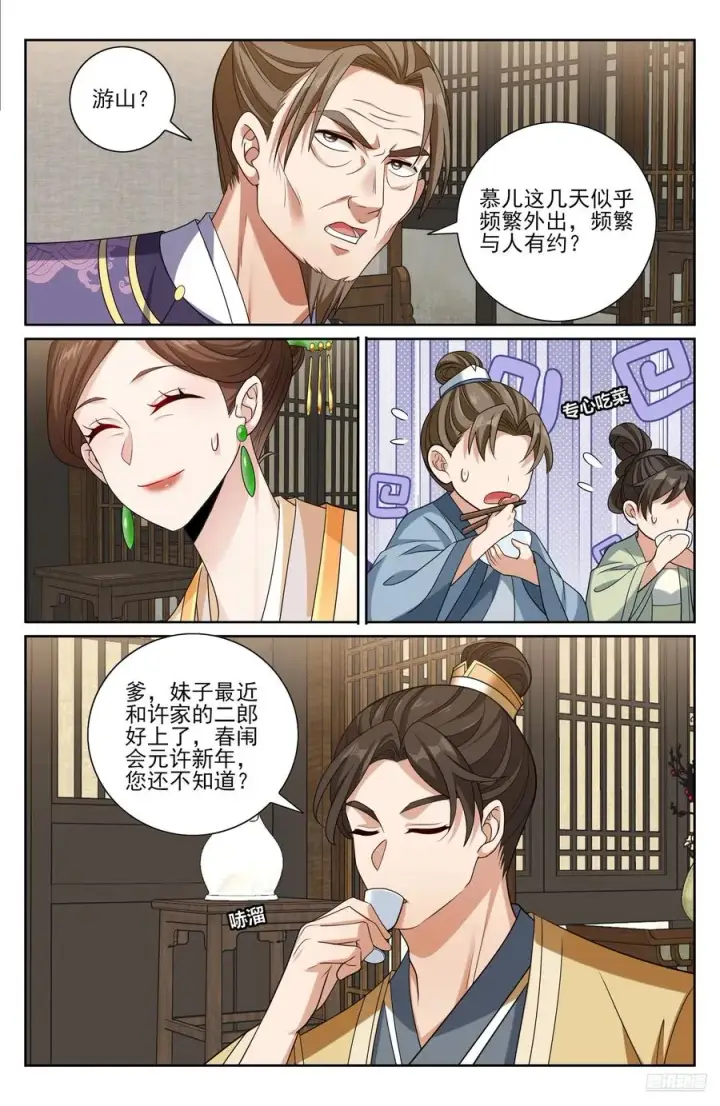《大奉打更人》468重磅消息图6